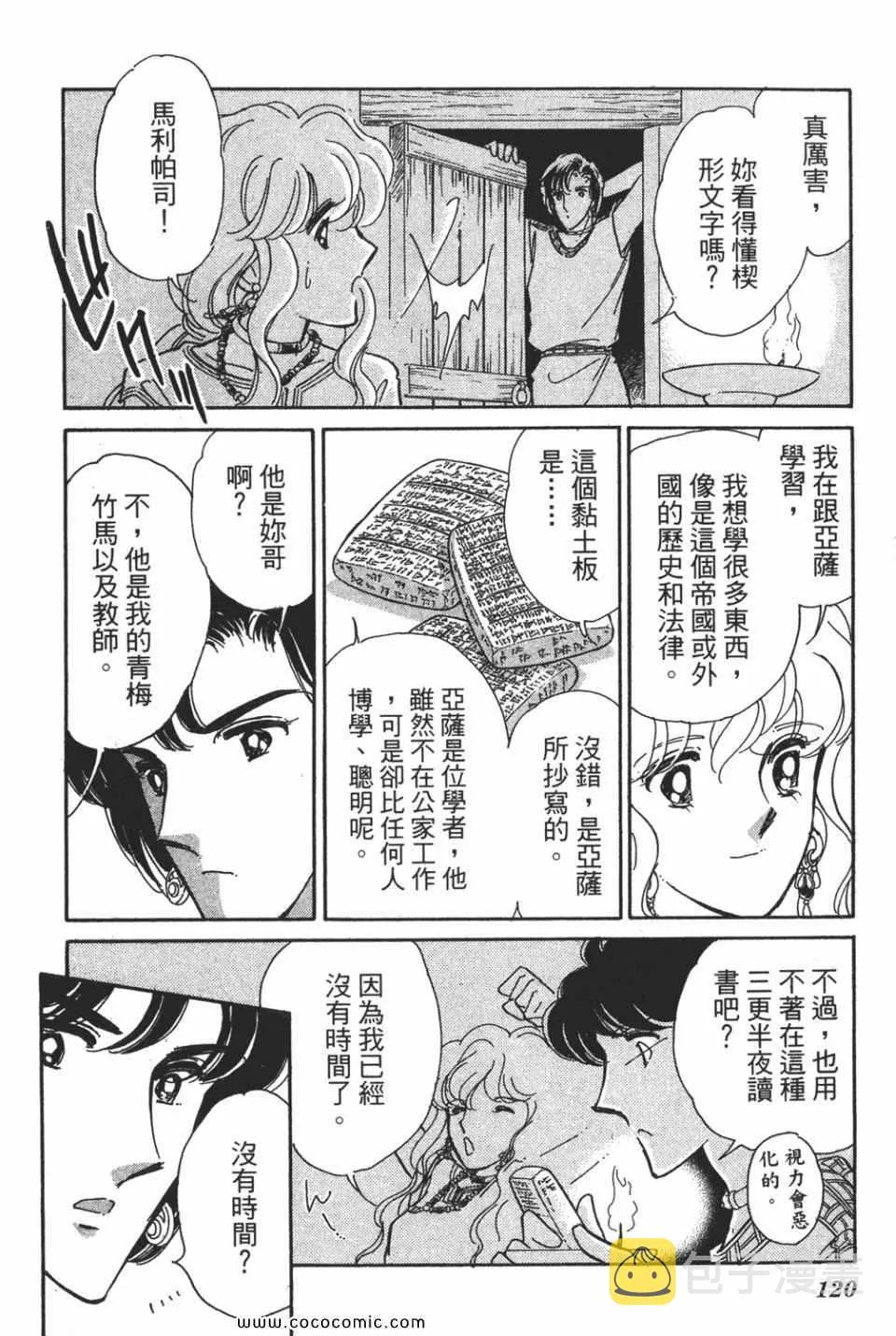 第58卷 第122页