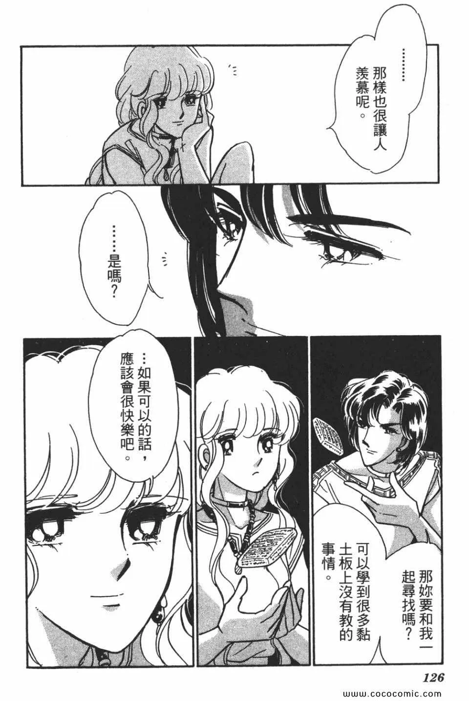 第58卷 第128页