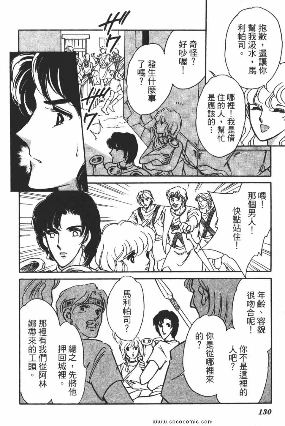 第58卷 第132页