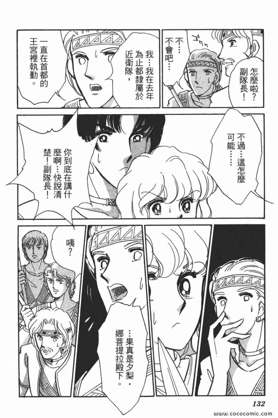 第58卷 第134页
