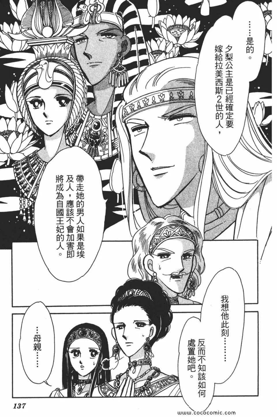 第58卷 第139页