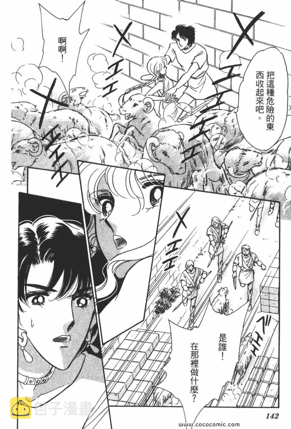 第58卷 第144页
