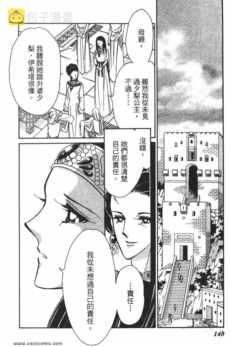 第58卷 第150页