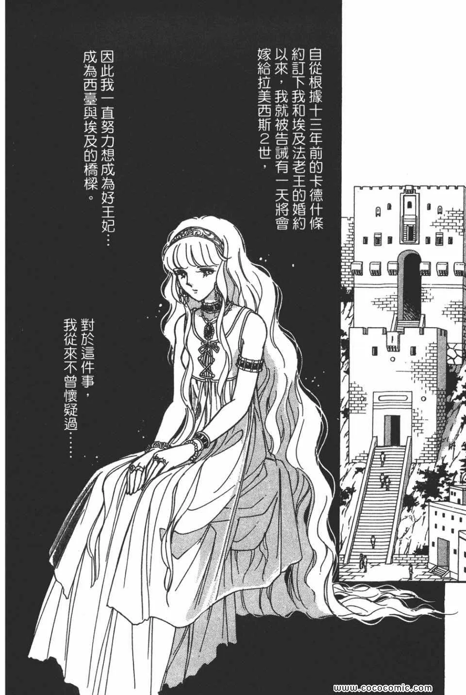 第58卷 第158页