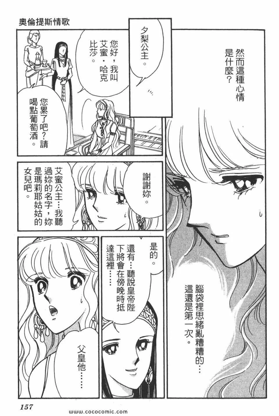 第58卷 第159页