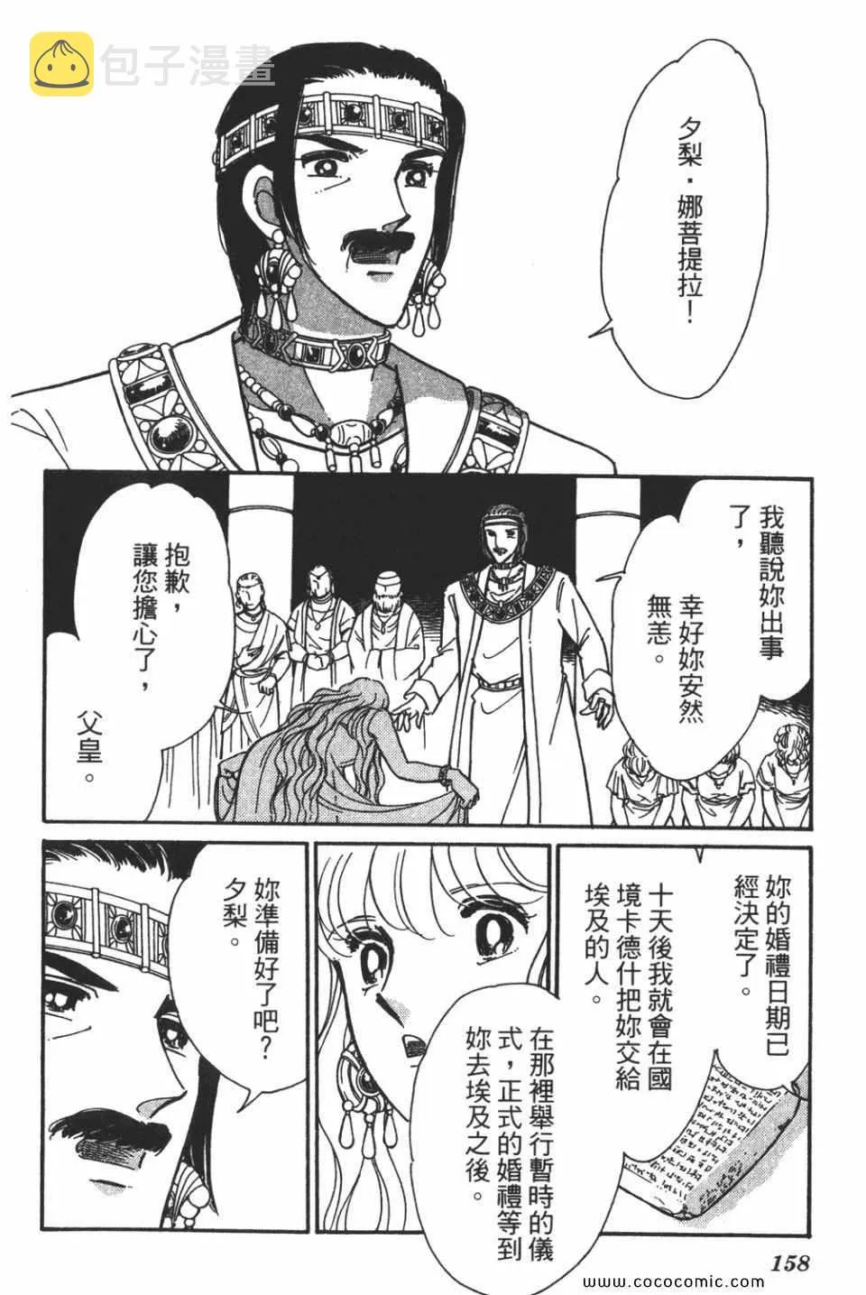 第58卷 第160页