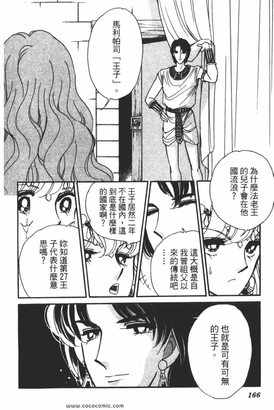 第58卷 第168页