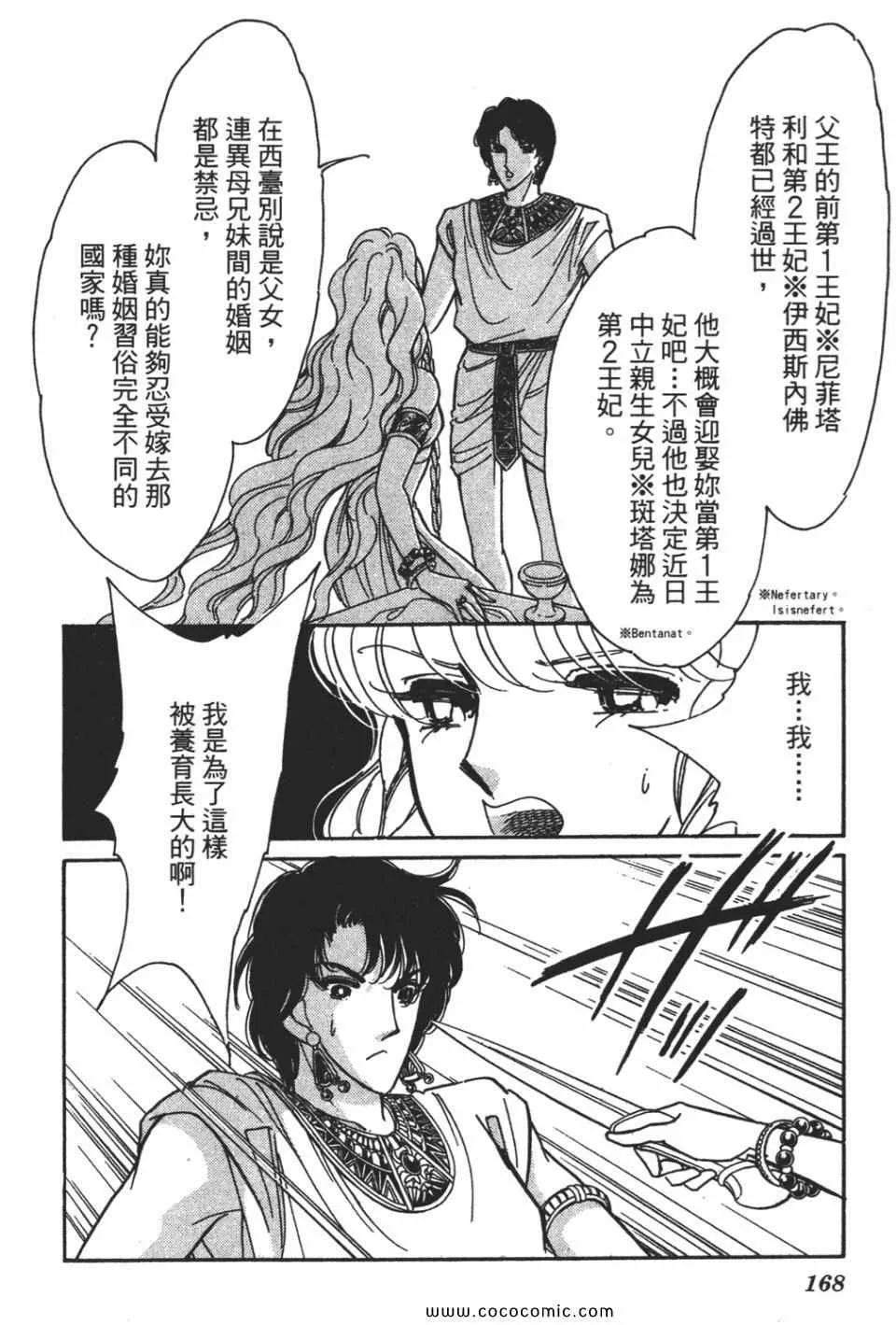 第58卷 第170页