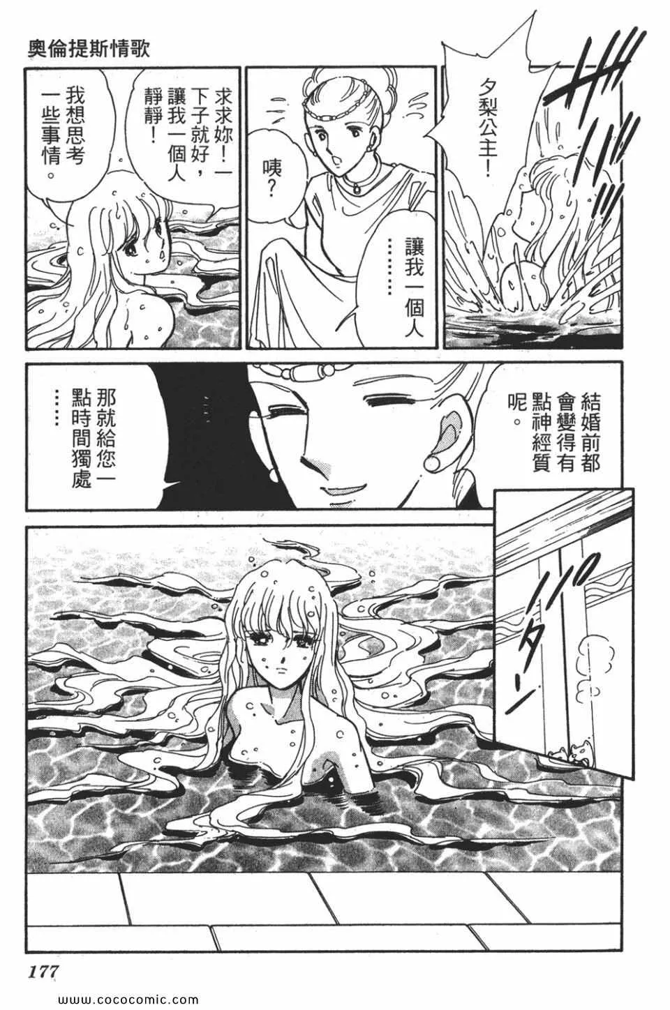 第58卷 第179页