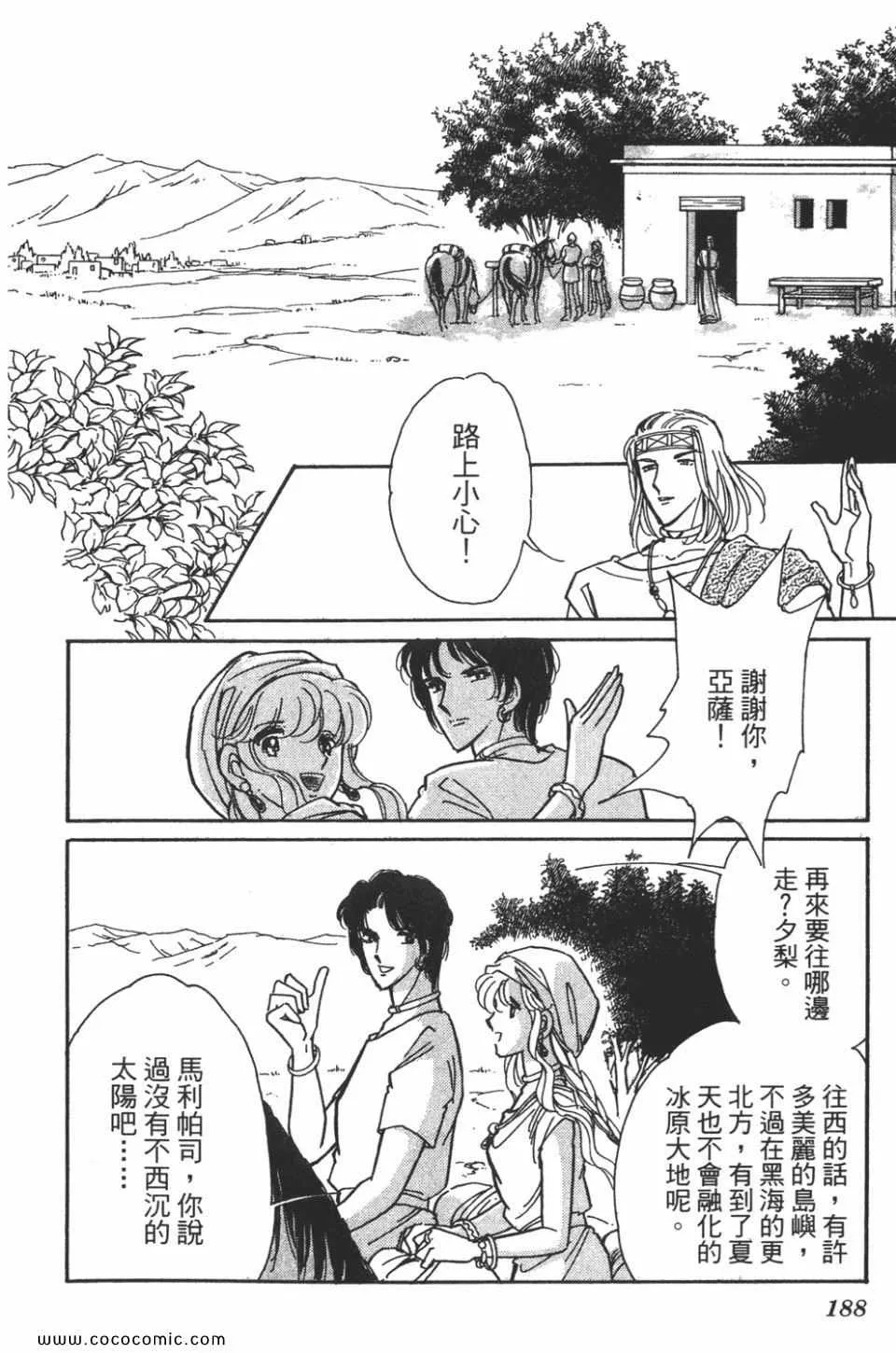 第58卷 第190页