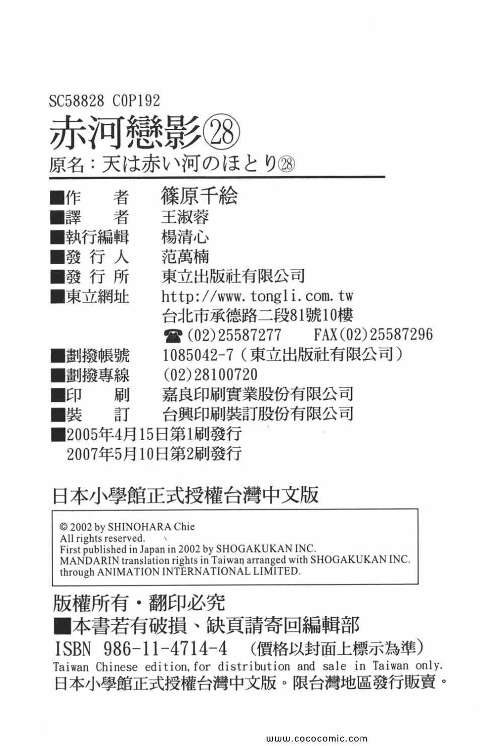 第58卷 第194页