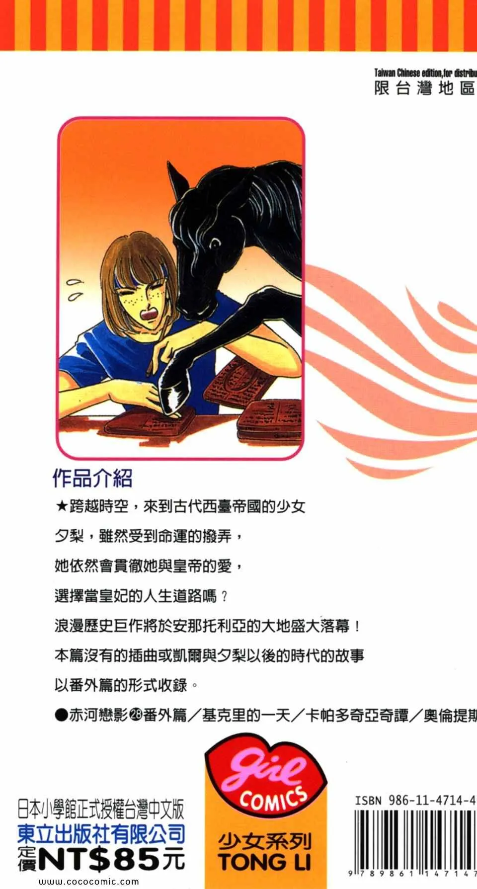 第58卷 第196页