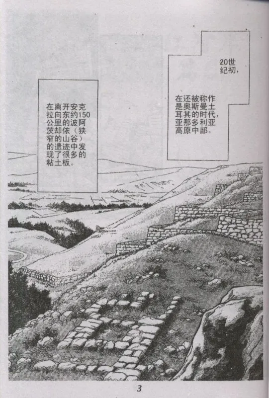 番外篇（1） 第1页