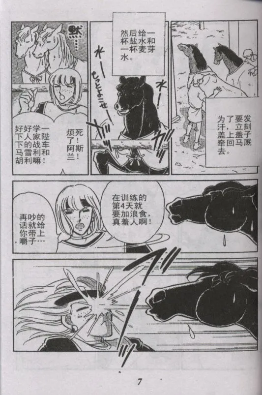 番外篇（1） 第4页