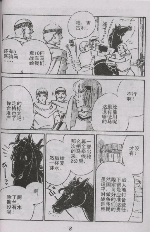 番外篇（1） 第5页