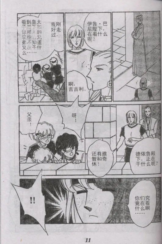 番外篇（1） 第8页