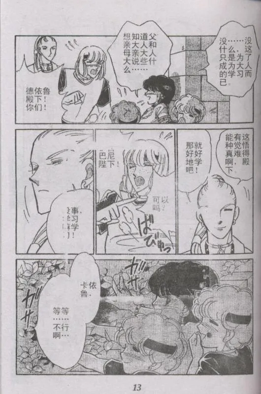 番外篇（1） 第10页