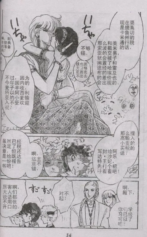 番外篇（1） 第11页