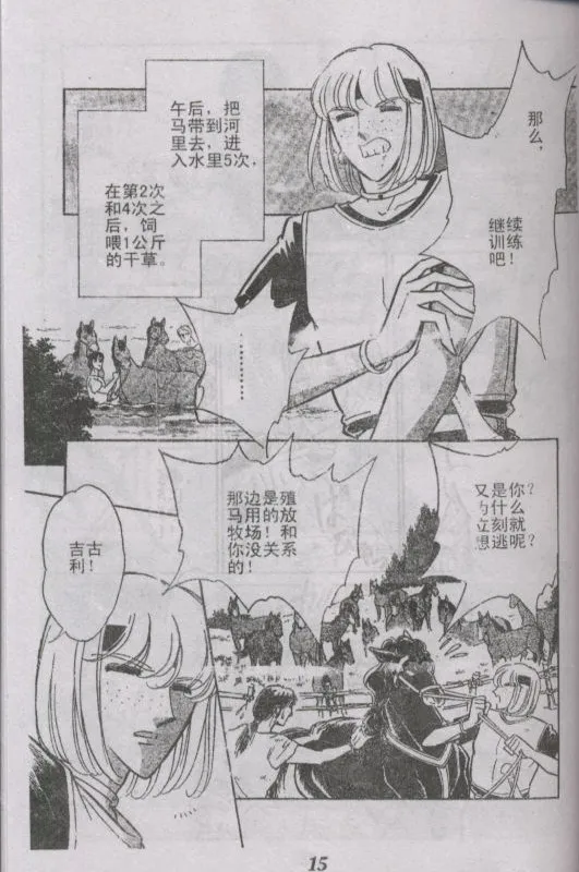 番外篇（1） 第12页
