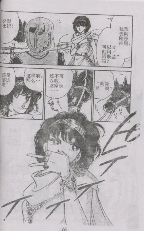 番外篇（1） 第13页