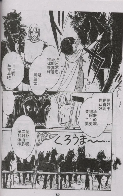 番外篇（1） 第15页