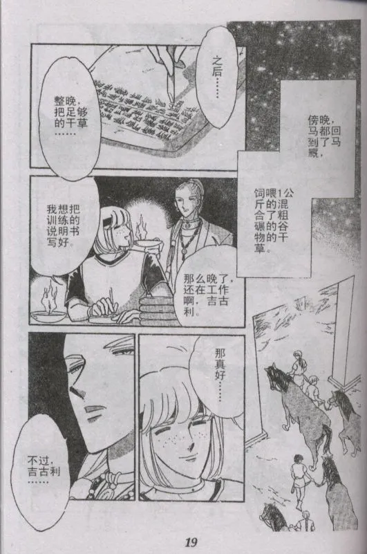 番外篇（1） 第16页