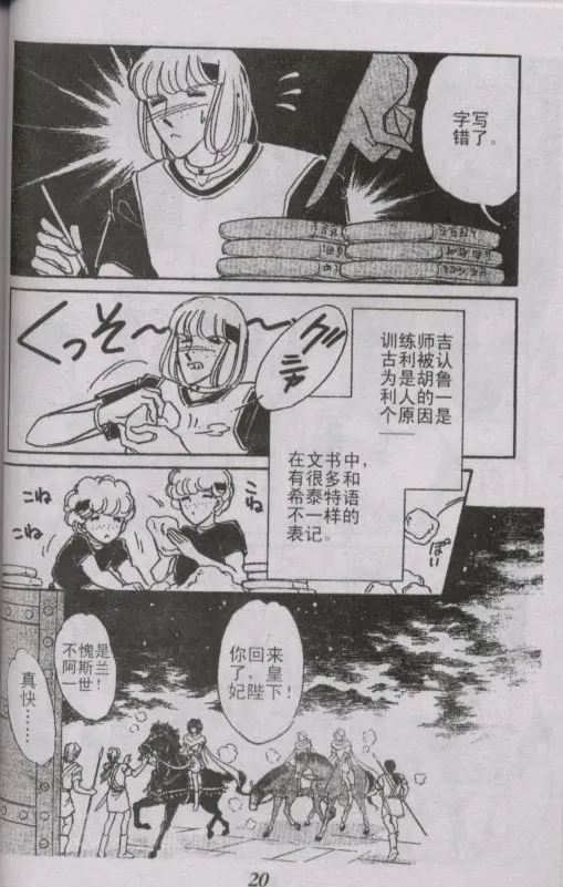 番外篇（1） 第17页