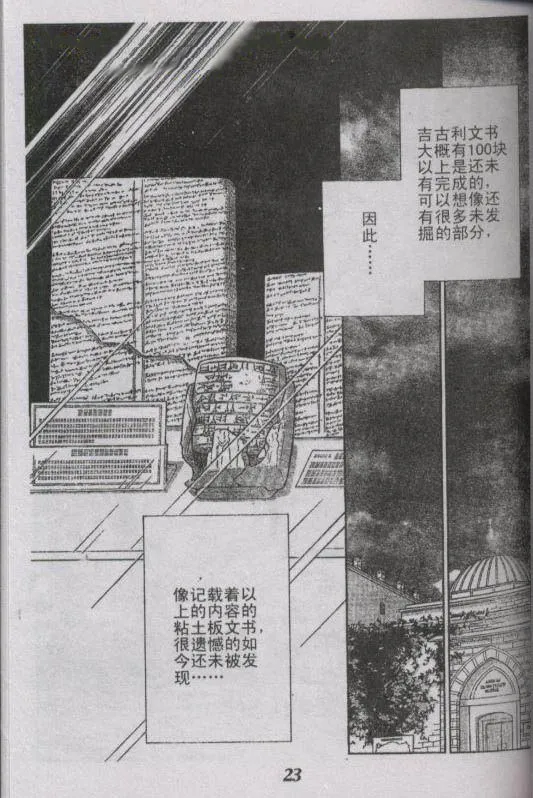 番外篇（1） 第20页