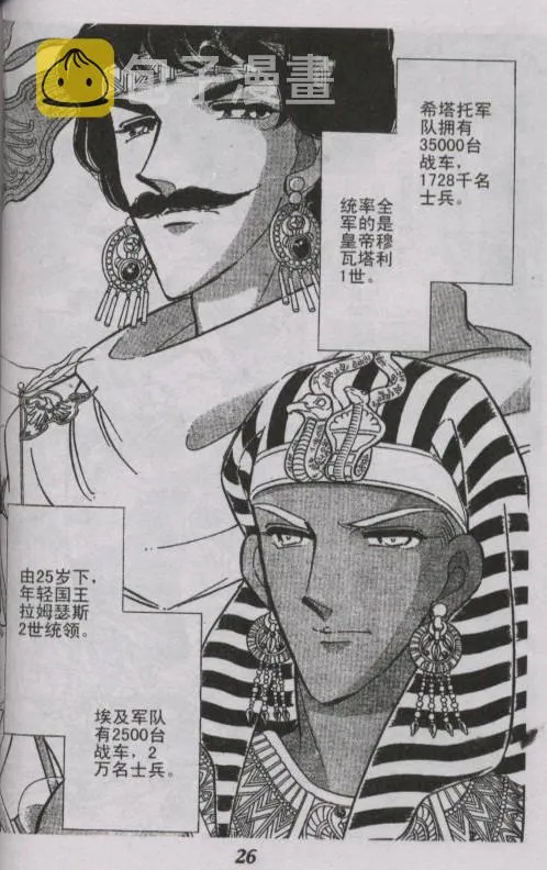 番外篇（1） 第23页