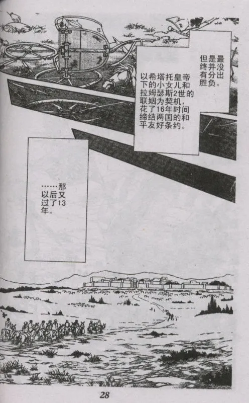 番外篇（1） 第25页