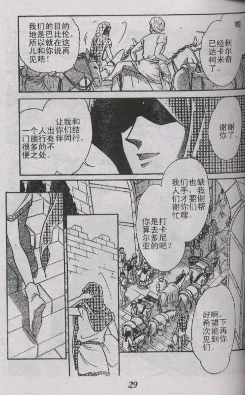 番外篇（1） 第26页