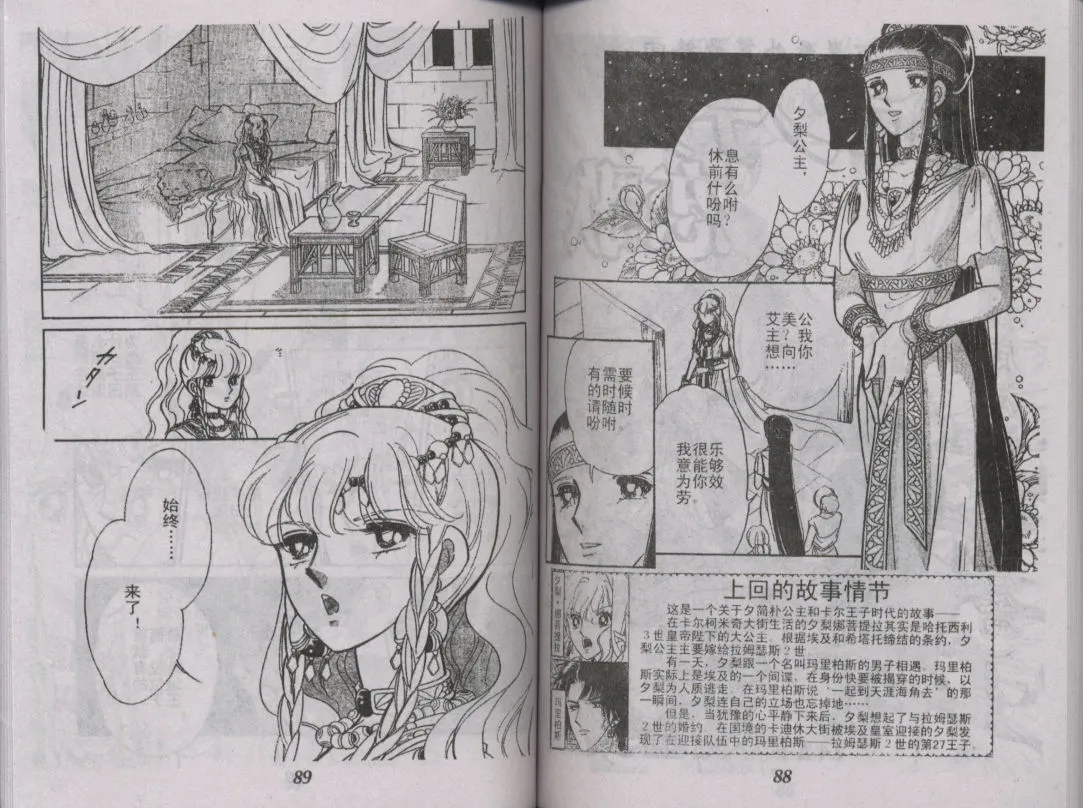 番外篇（1） 第56页
