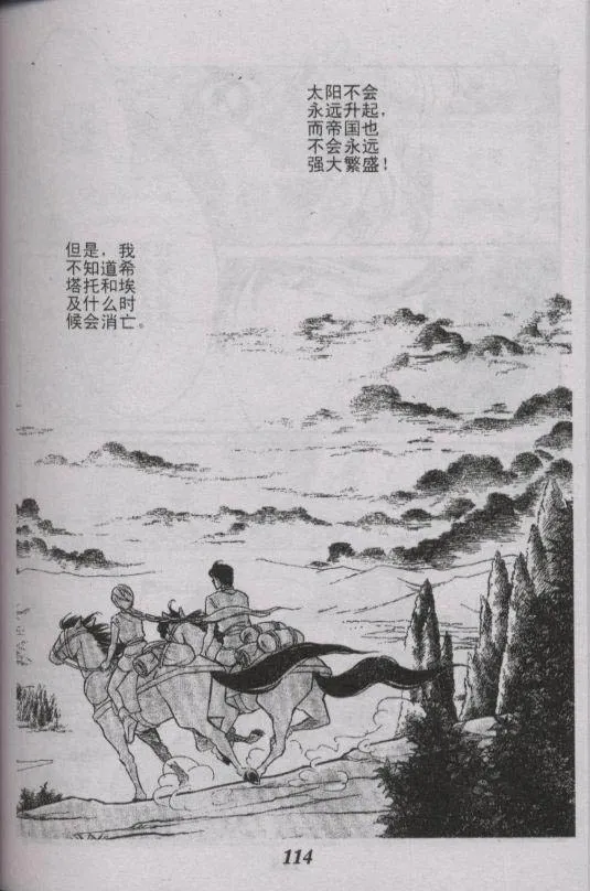 番外篇（1） 第69页