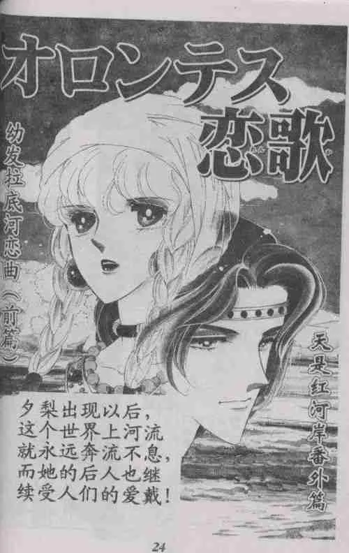 番外篇（2） 第1页