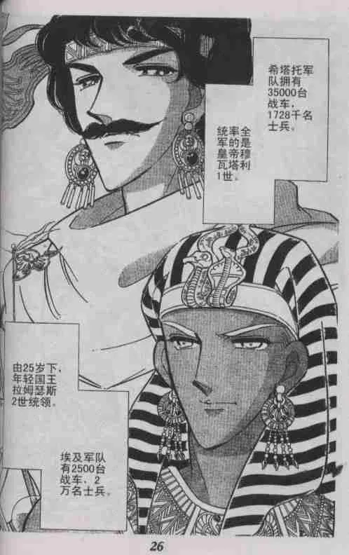 番外篇（2） 第3页