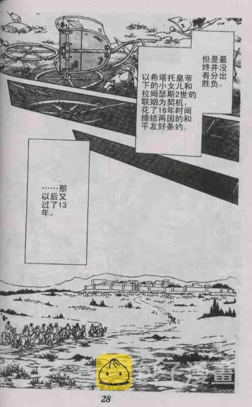 番外篇（2） 第5页