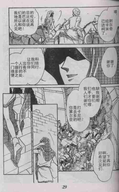 番外篇（2） 第6页