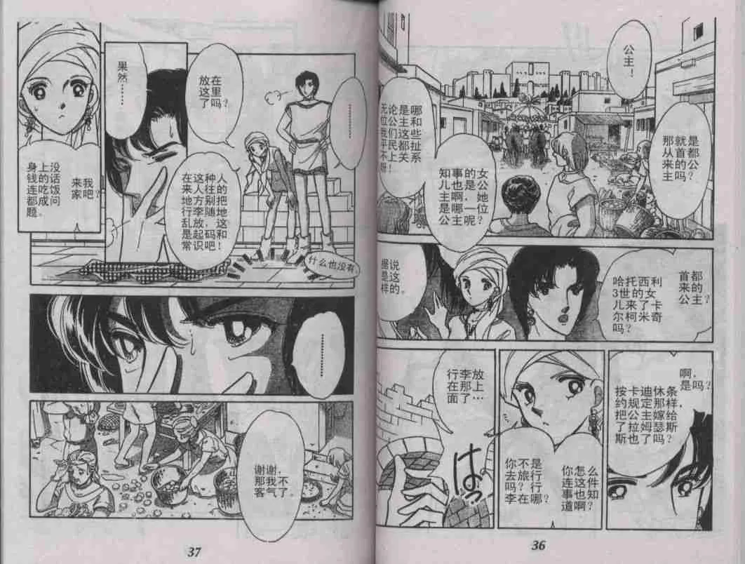 番外篇（2） 第10页