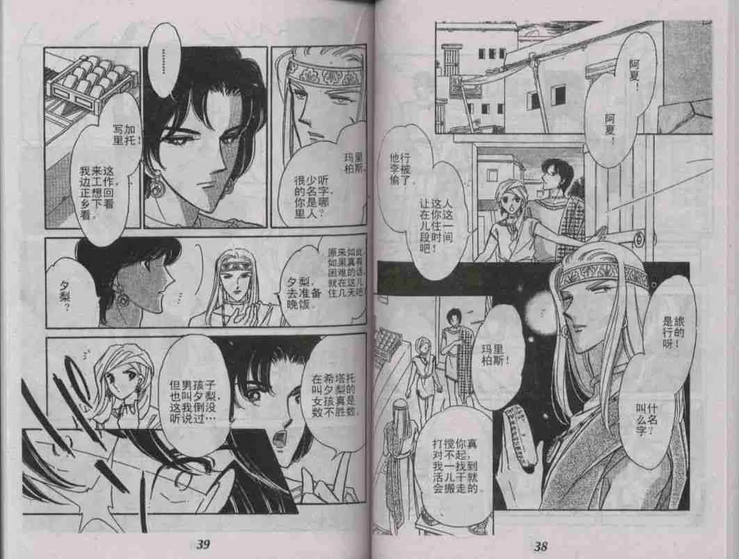 番外篇（2） 第11页
