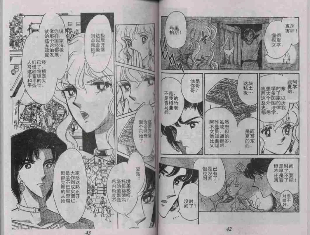 番外篇（2） 第13页