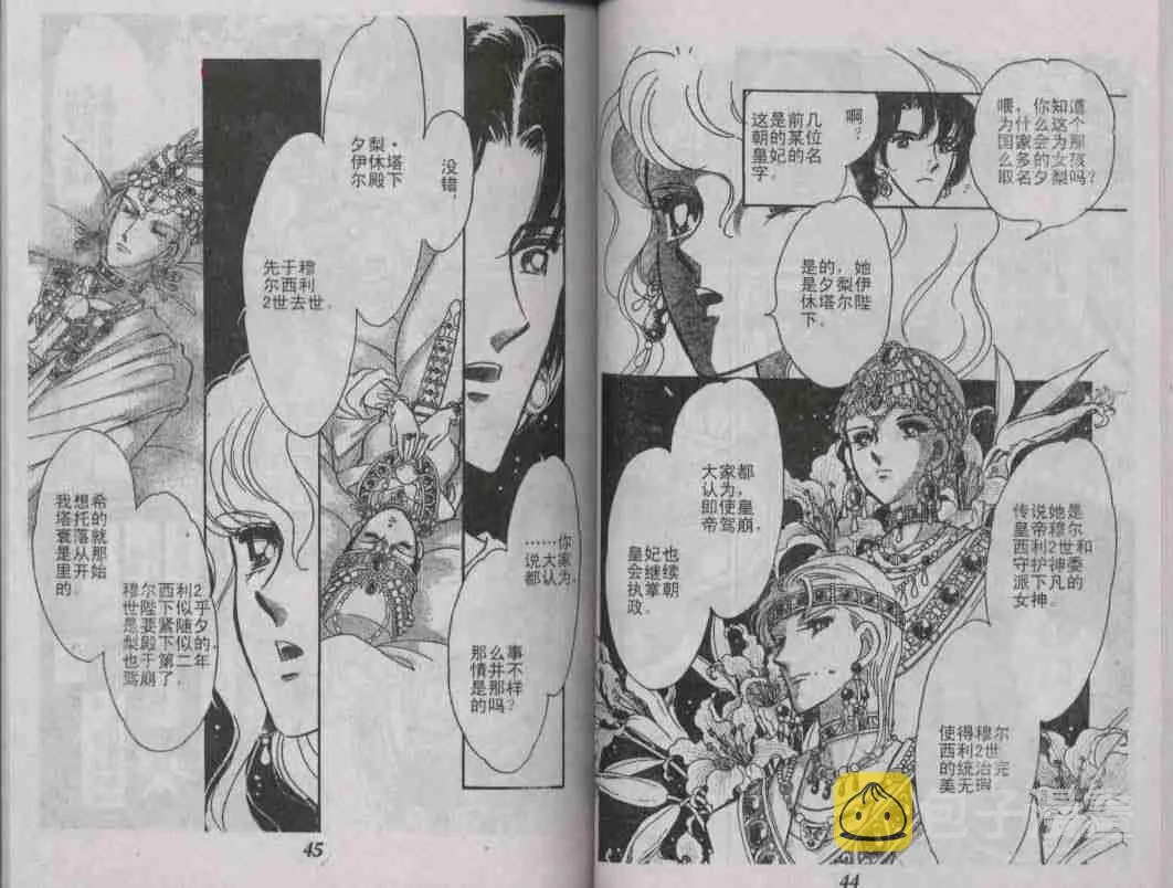 番外篇（2） 第14页