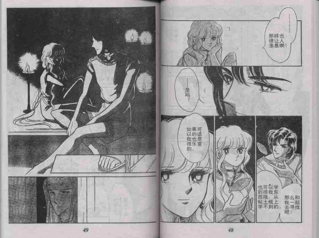 番外篇（2） 第16页