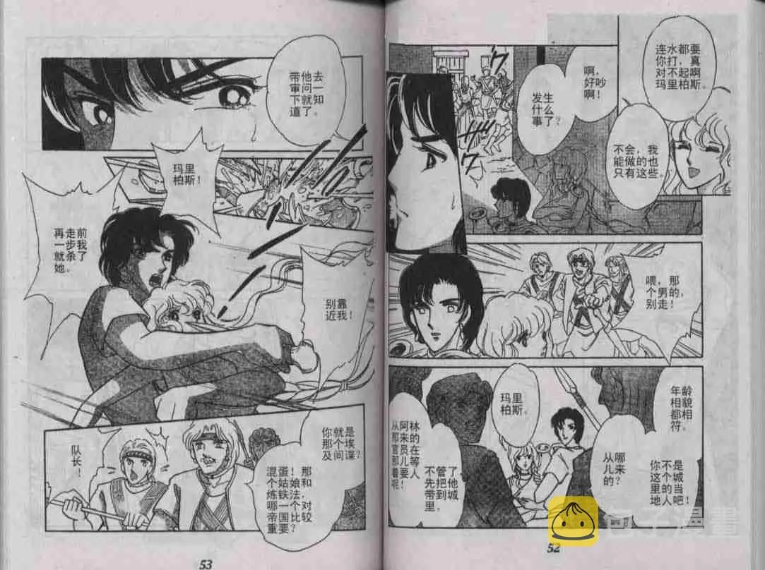 番外篇（2） 第18页