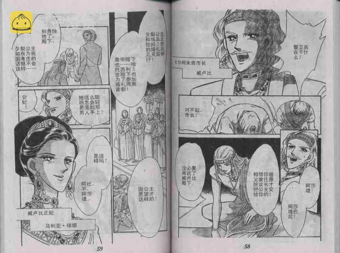 番外篇（2） 第21页