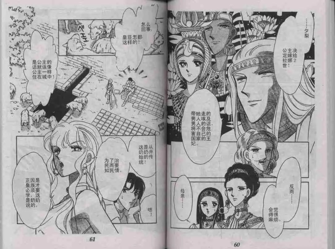 番外篇（2） 第22页