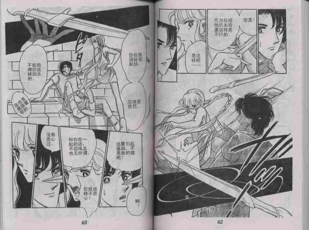 番外篇（2） 第23页