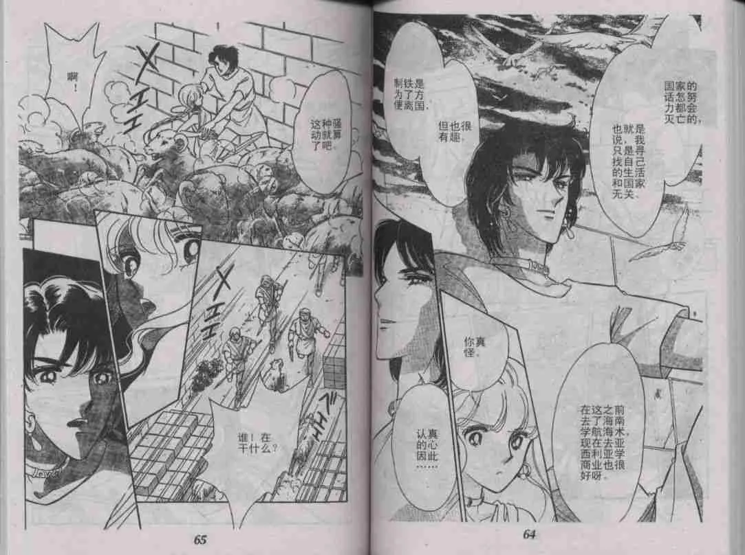 番外篇（2） 第24页