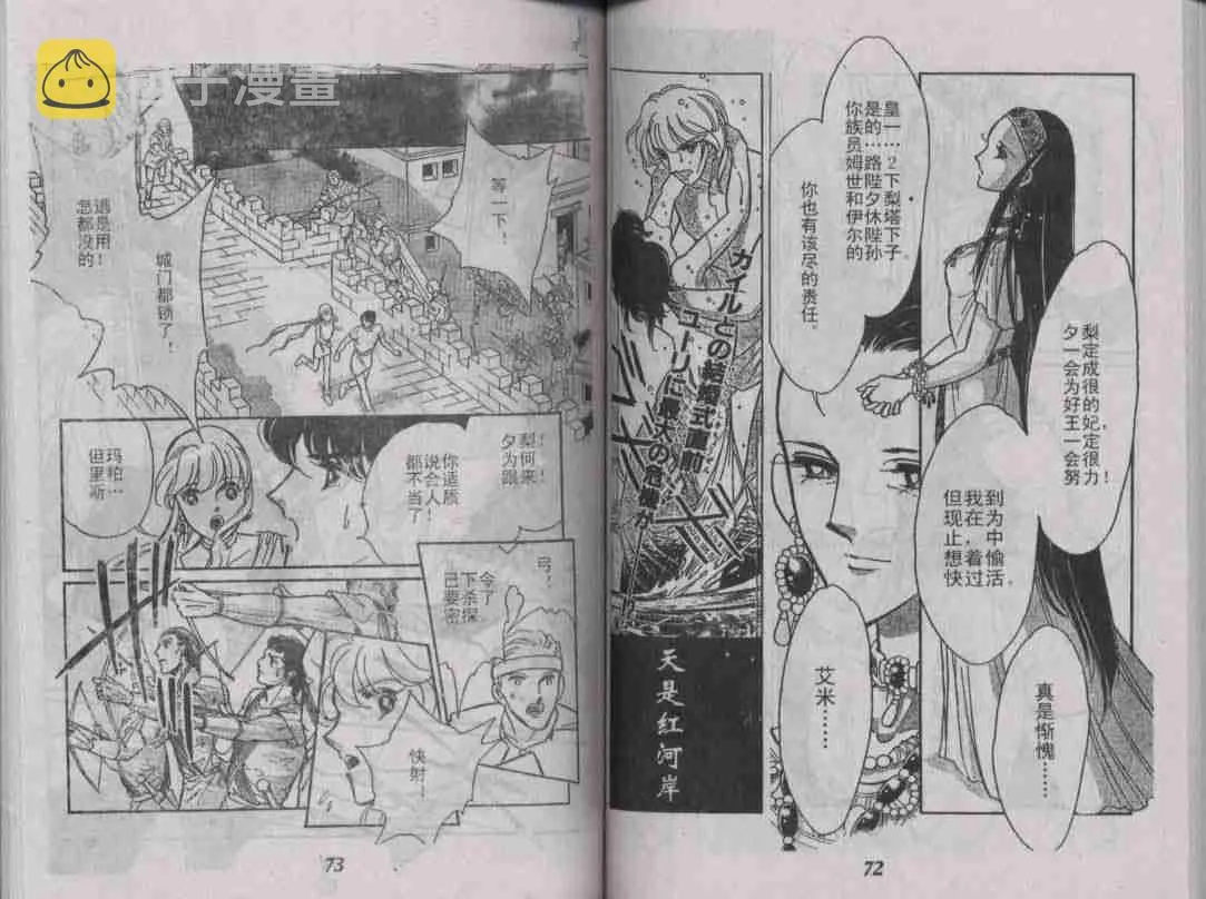 番外篇（2） 第28页