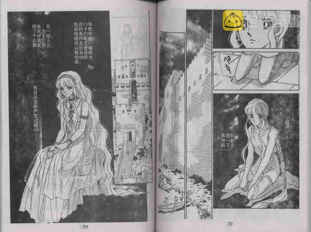 番外篇（2） 第31页