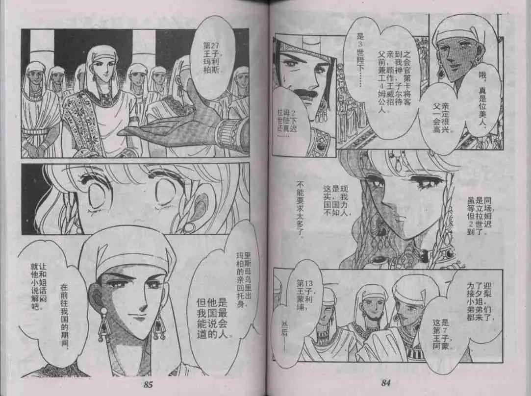 番外篇（2） 第34页